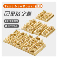 T-Shaped Movable Type Copper Mold WT-005